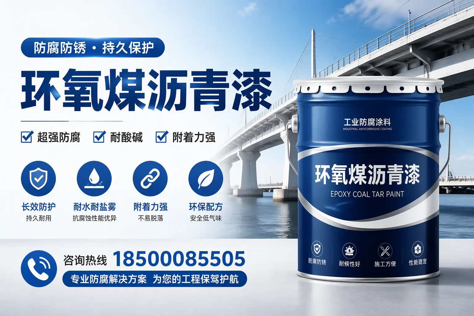 环氧煤沥青漆与其他涂料的对比分析，助你在抚顺做出明智选择
